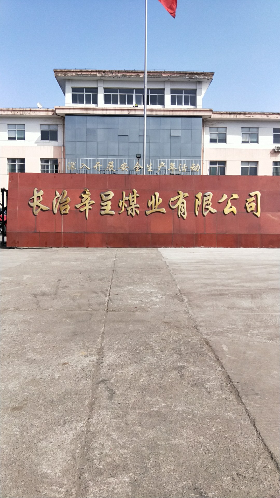 巨匠氣動架柱式鉆機(jī)走進(jìn)長治辛呈煤礦，再次獲煤粉一批